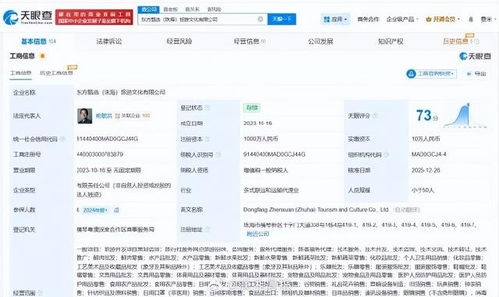 孫東旭卸任東方甄選珠海公司職務，加速退出新東方體系，或專注旅游開發策劃新賽道